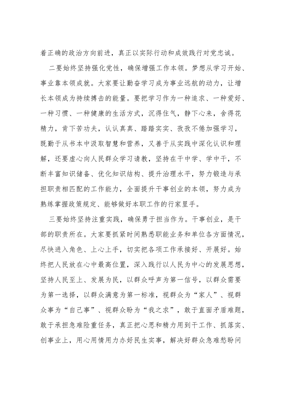 机关干部2023年主题教育心得体会5篇.docx_第2页