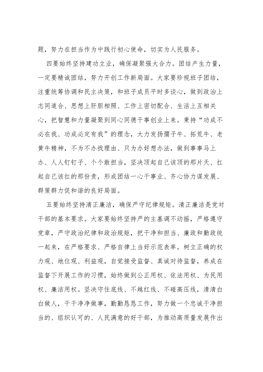 机关干部2023年主题教育心得体会5篇.docx_第3页