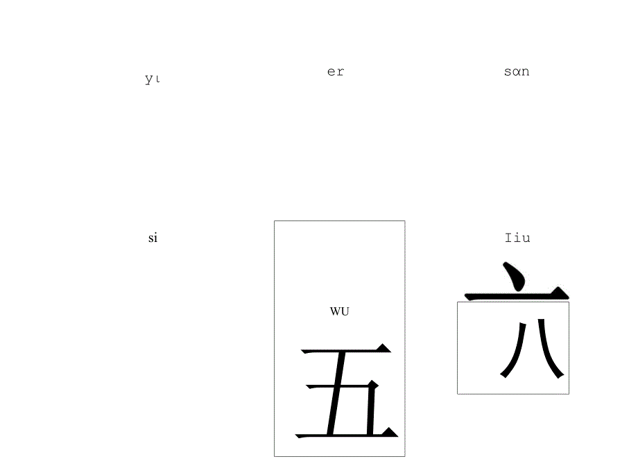 幼儿识字卡片1000字打印版.docx_第1页