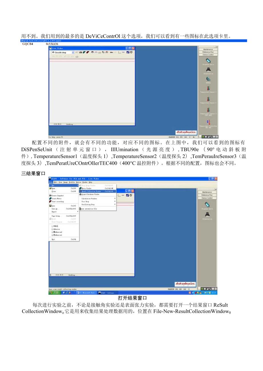 视频光学接触角测量仪OCA操作手册.docx_第2页