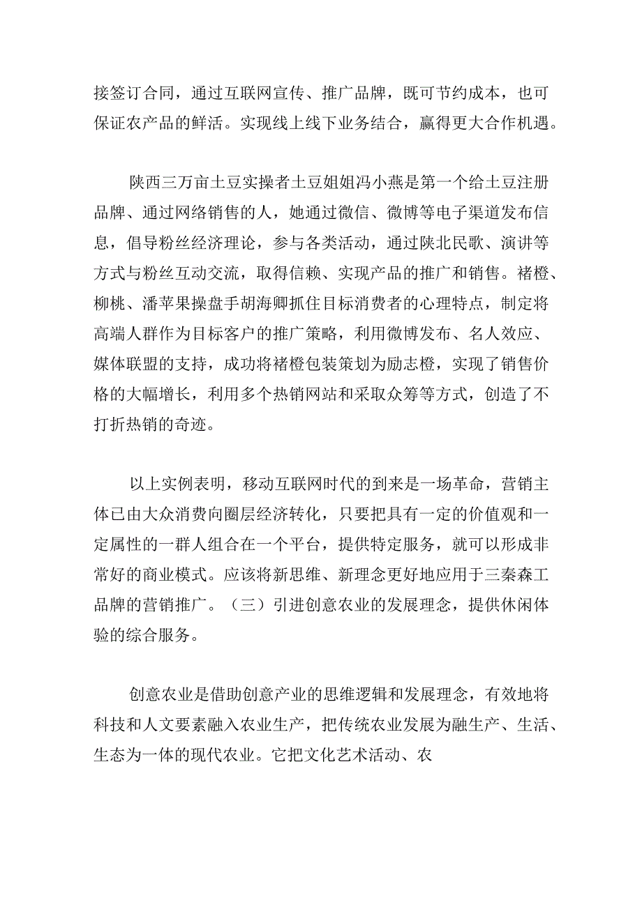 科研教学心得体会精选10篇.docx_第2页