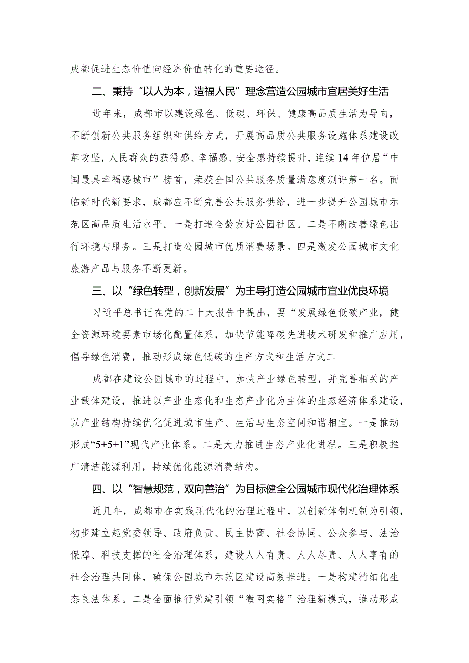 （5篇）“牢记嘱托、感恩奋进”专题学习心得体会研讨发言材料范文.docx_第3页