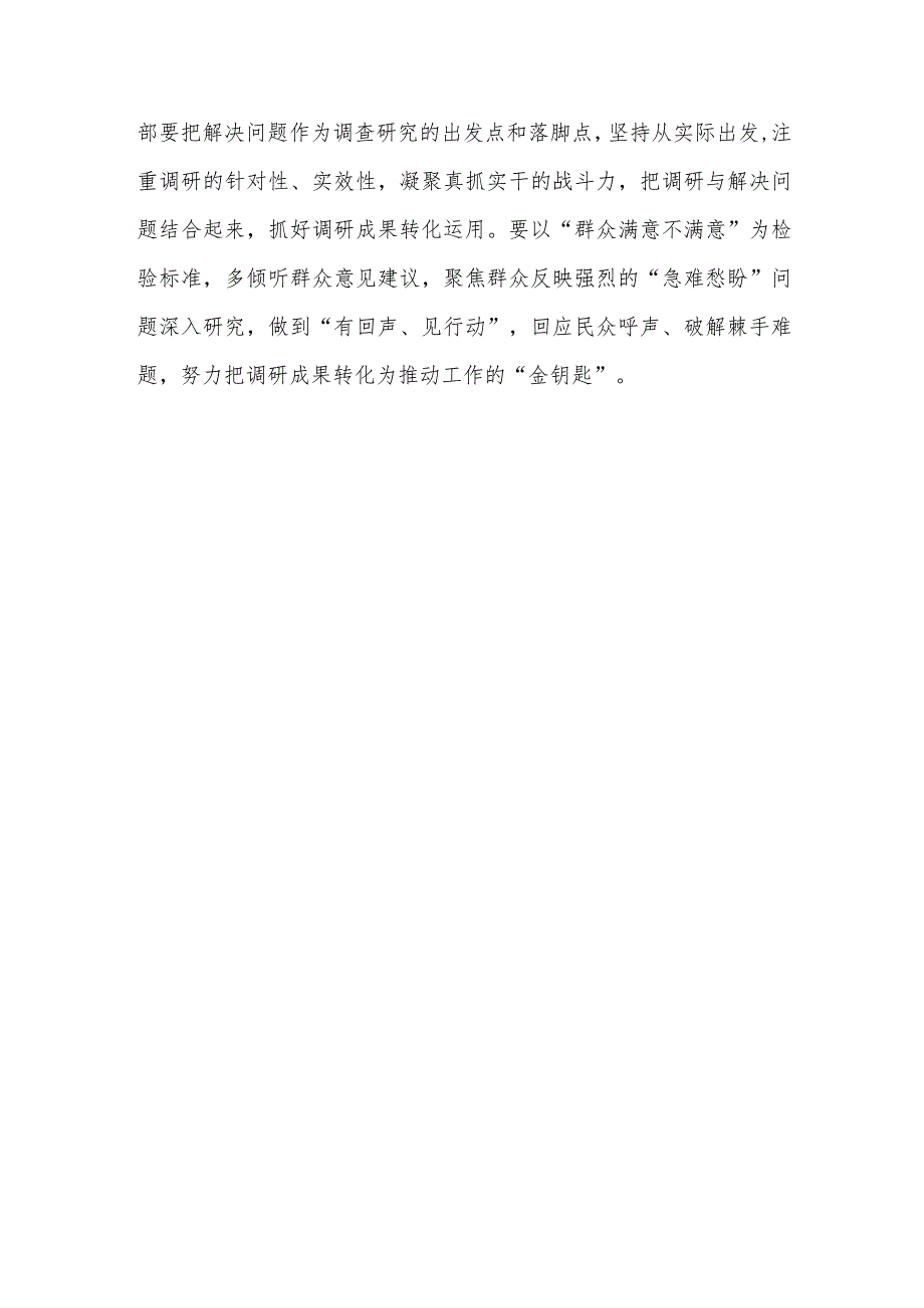 贯彻落实新时代推动东北全面振兴座谈会讲话精神抓好第一批、第二批主题教育的衔接联动学习研讨发言3篇.docx_第3页