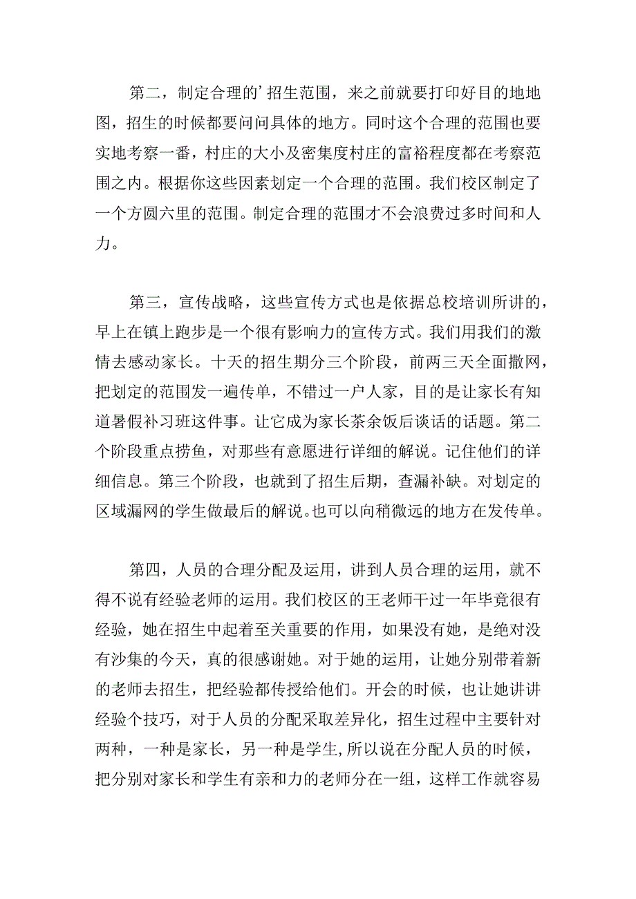 经典校长述职述廉报告优选.docx_第3页