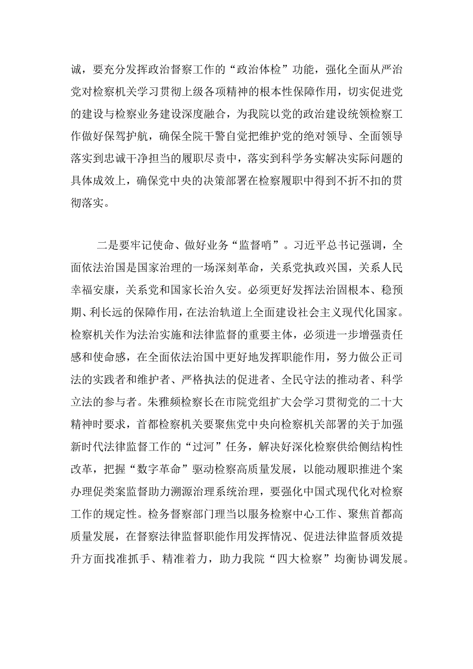 精简学习二十大精神心得体会例文大全.docx_第2页