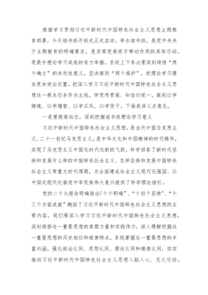 第二批题教育读书班开班讲话范文.docx