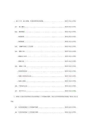 石门河T梁预制施工技术解析.docx