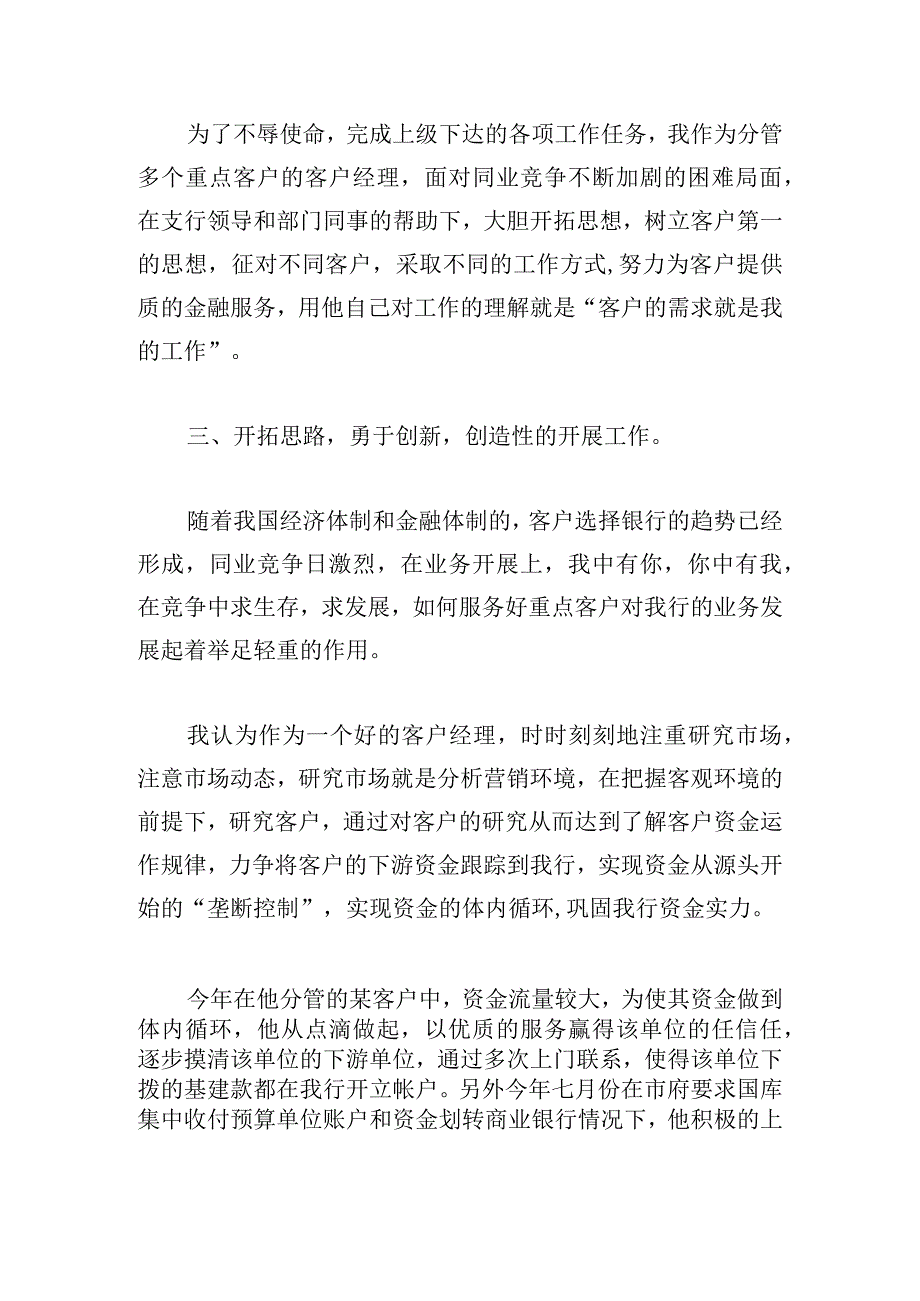 通用设计总监年度工作总结模板多例.docx_第3页