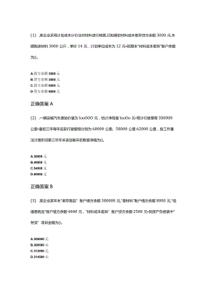 05-10企业会计学成人自考考试真题含答案.docx