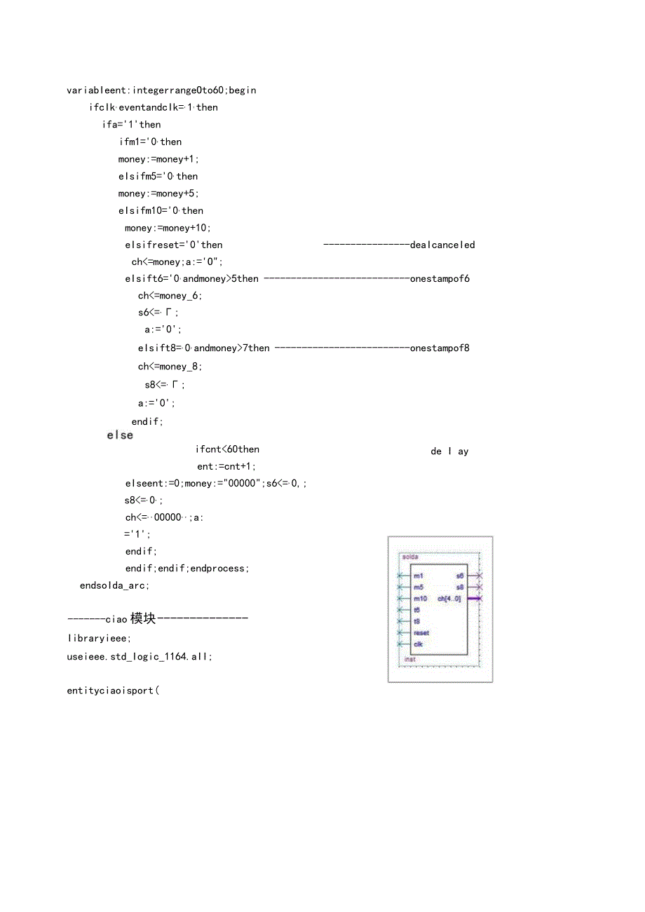 EDA技术（机械）实验报告--自动售邮票的控制电路.docx_第3页