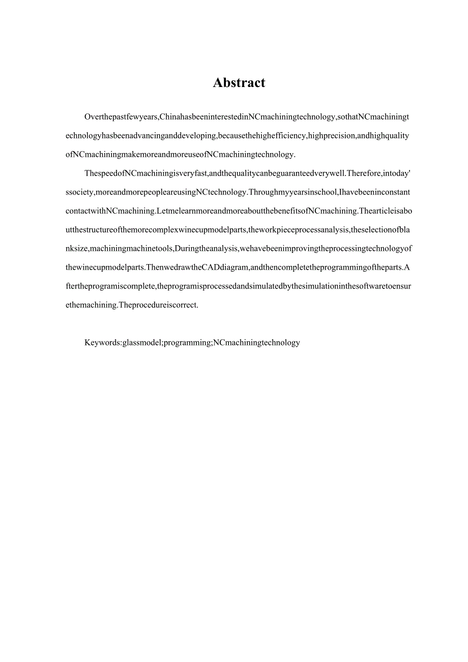 毕业设计（论文）-酒杯模型的数控车削加工工艺与手动编程斯沃仿真.docx_第2页