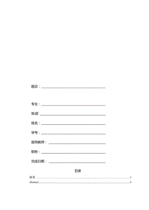 机械制造技术课程设计-柱塞泵泵体加工工艺及钻4-M6螺纹孔夹具设计.docx