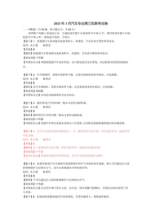汽车维修试卷参考答案.docx