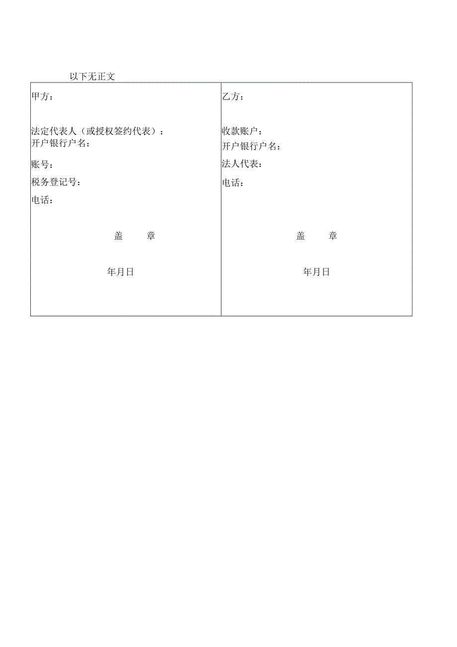 LNG低温车维修合同.docx_第2页