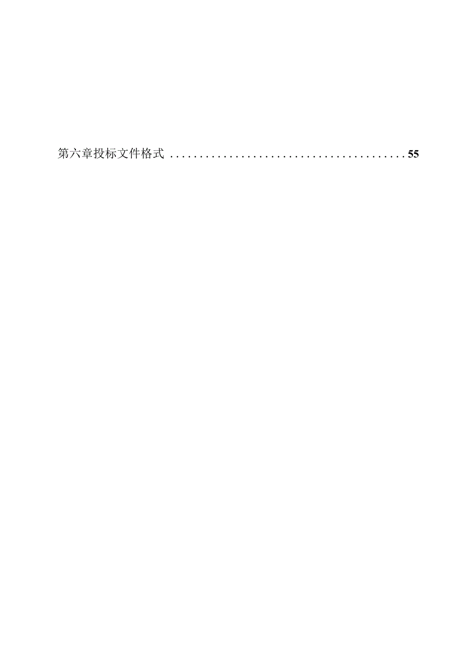 大学绝对分子量测试系统等实验室设备招标文件.docx_第3页