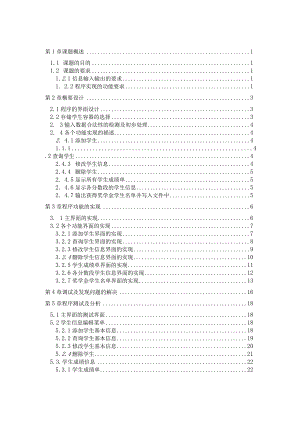 Java课程设计--奖学金评定系统.docx