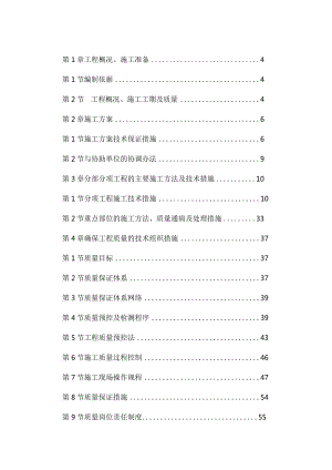 党校装修工程施工组织设计定.docx