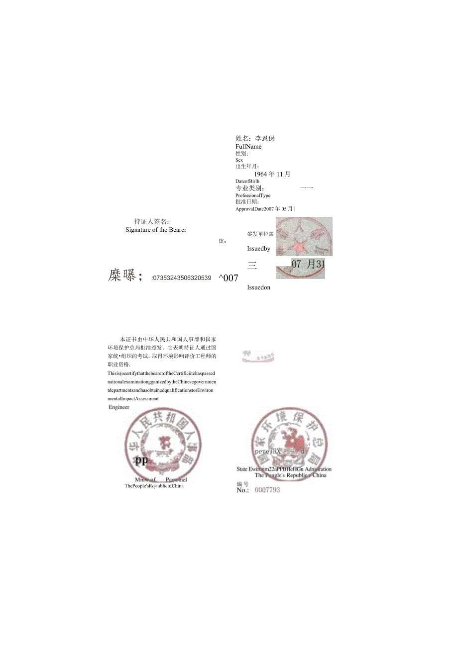 年产7200吨健康蒜酥生产加工技改项目环评报告表.docx_第3页