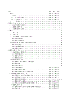 JWB-75型无极绳绞车设计.docx