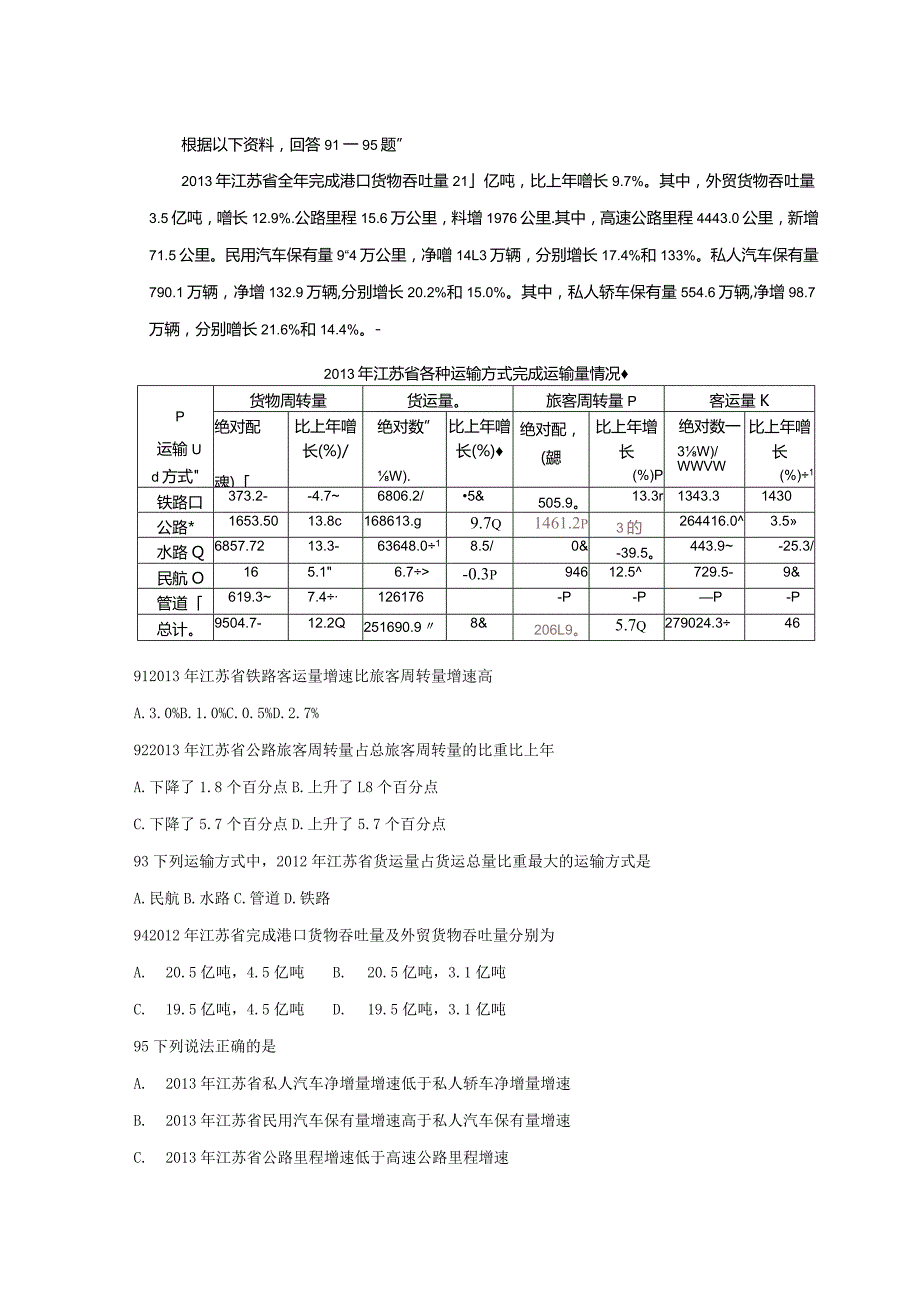 资料精华 (4).docx_第1页