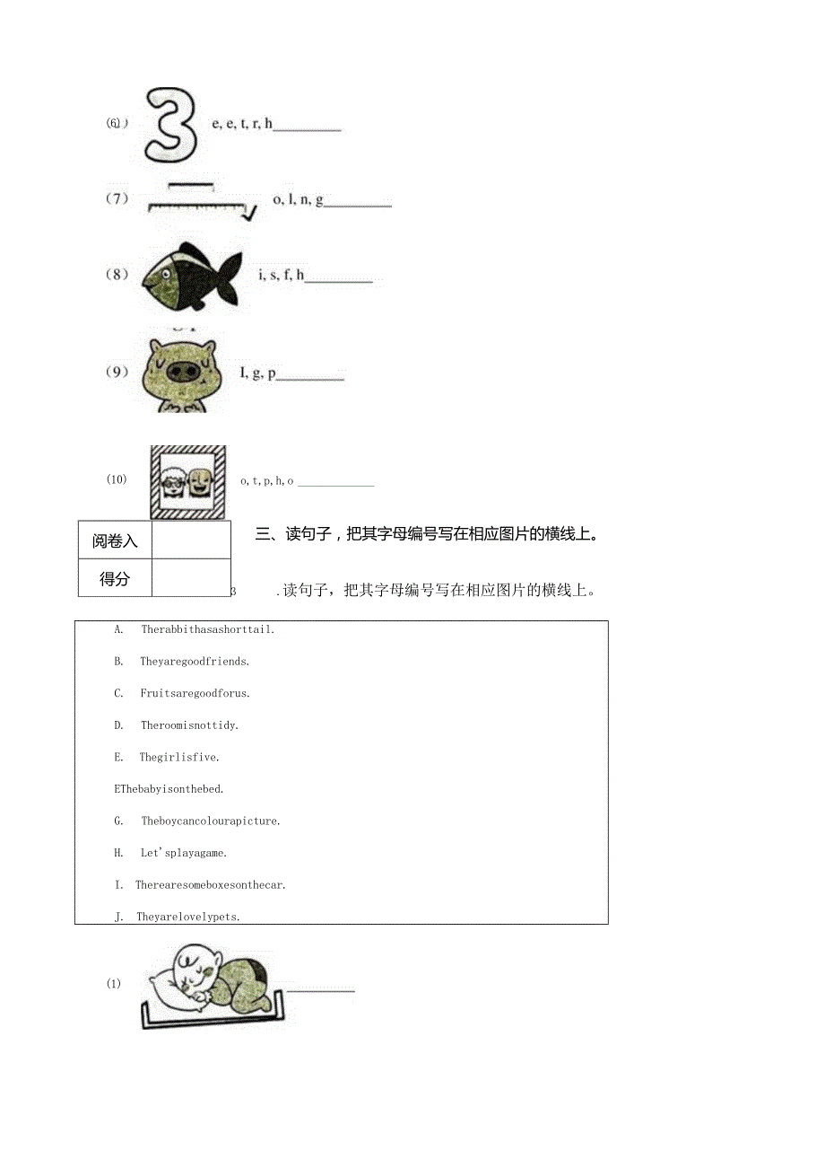 广东省广州市海珠区2021-2022学年三年级下学期期末测试题.docx_第2页