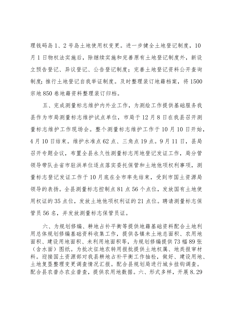 工作计划精华(8篇).docx_第3页