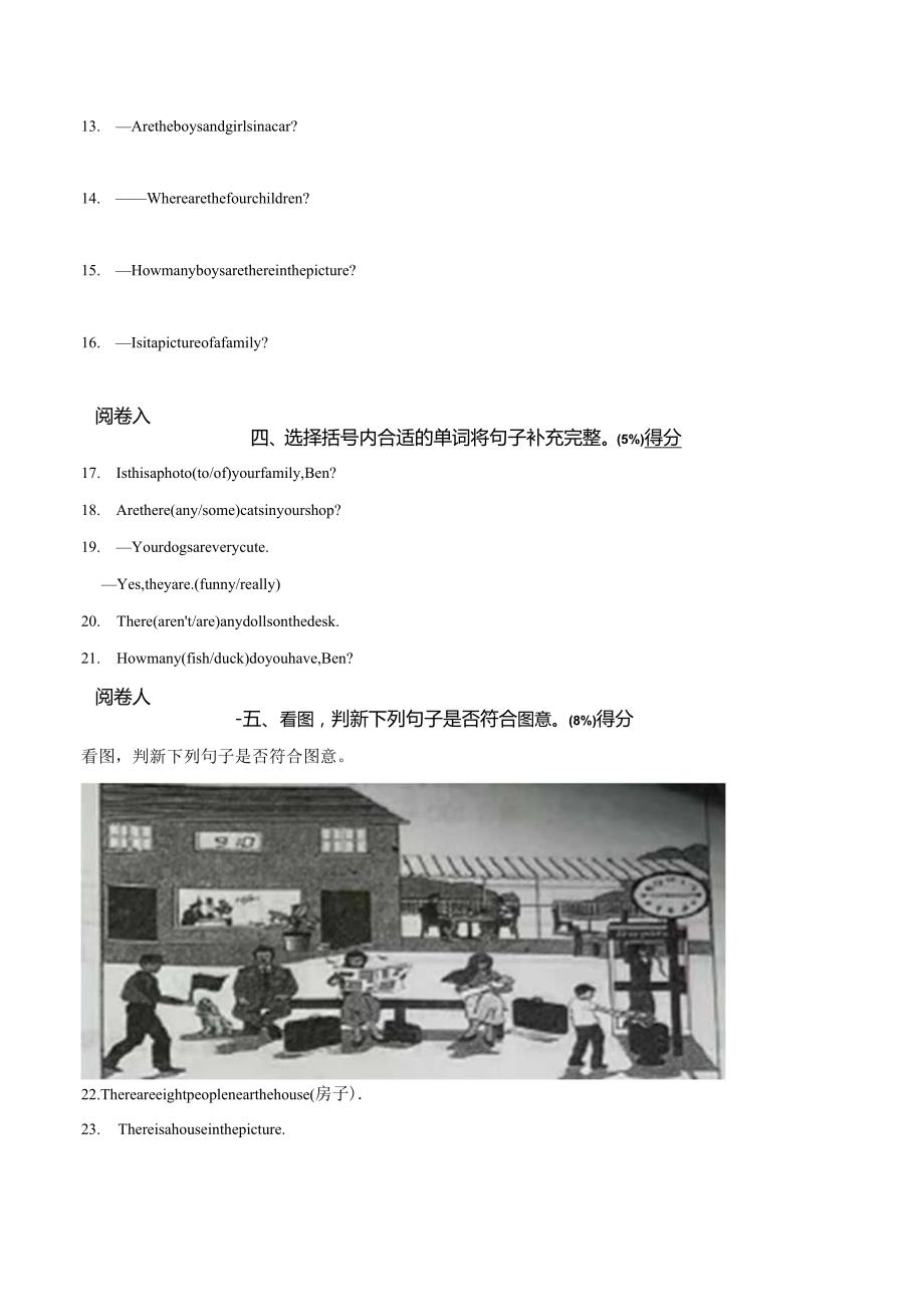 广东省广州市荔湾区2021-2022学年三年级下学期期末测试题.docx_第3页