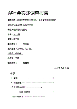 大学生网络使用情况调查报告-范文.docx