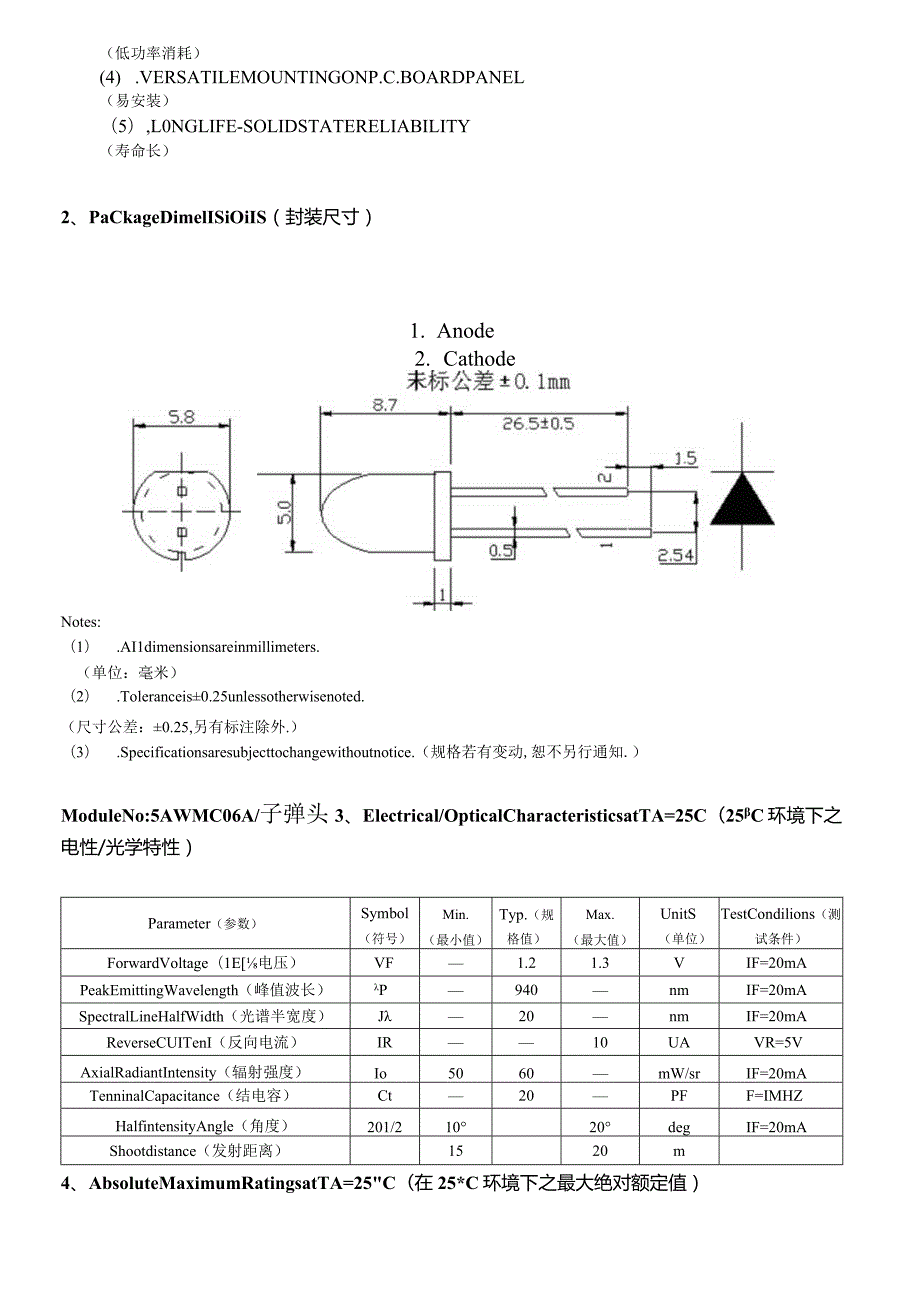 规格承认书.docx_第2页