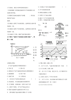 大气组成热力状况练习题.docx