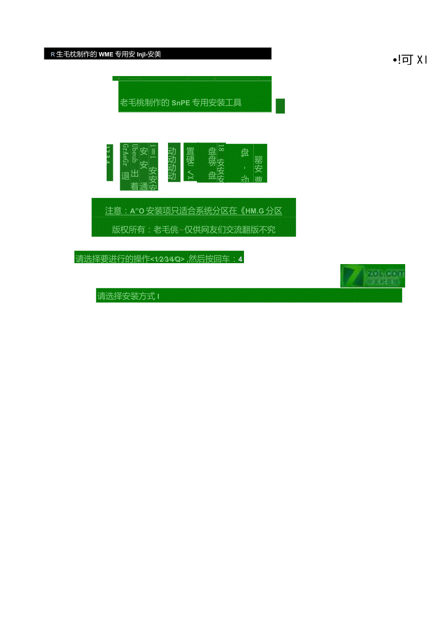 如何使用u盘恢复系统.docx_第3页