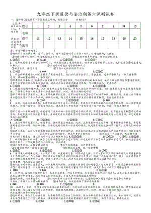 河北省邢台市威县南和县银桥中学20182019学年九年级下册道德与法治第第六课我的毕业季 同步测试.docx