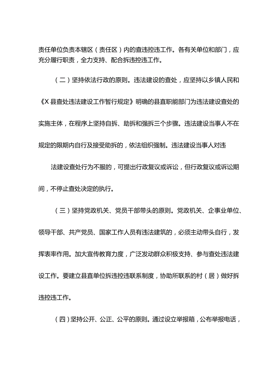 美育工作实施方案（精选9篇）.docx_第2页