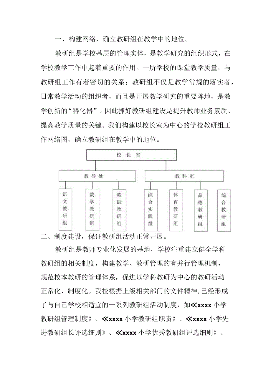 小学进一步深化中小学课堂教学改革行动方案.docx_第3页