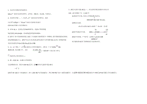 武汉理工大学研究生应用数理统计07级试题.docx