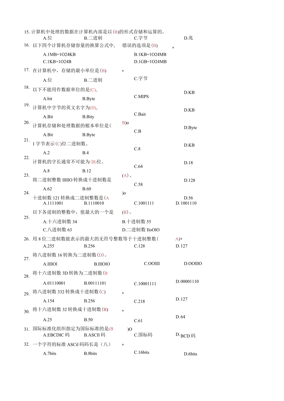 大学生计算机基础考试题库.docx_第2页