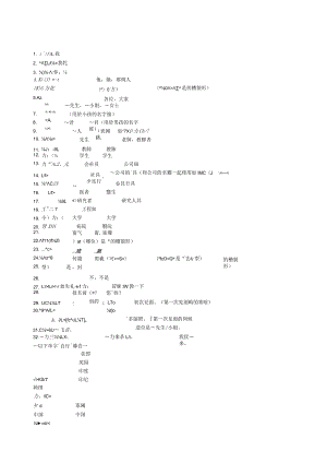 大家日语1课本-电子书.docx