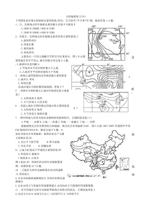 太阳辐射练习01.docx