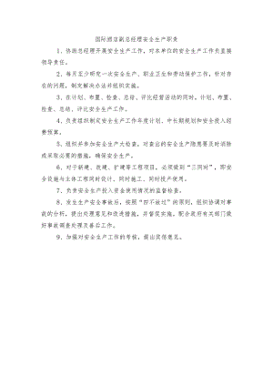 国际酒店副总经理安全生产职责.docx