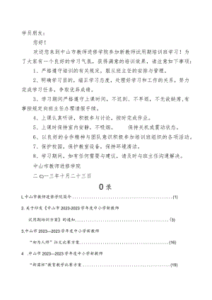 学员手册.docx