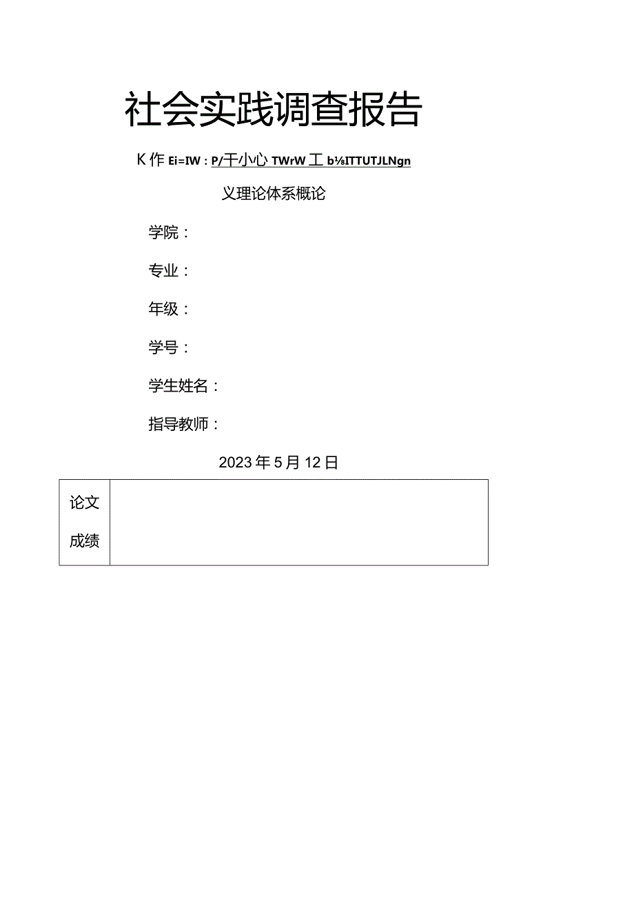 大学生网络使用情况的调查报告.docx_第1页