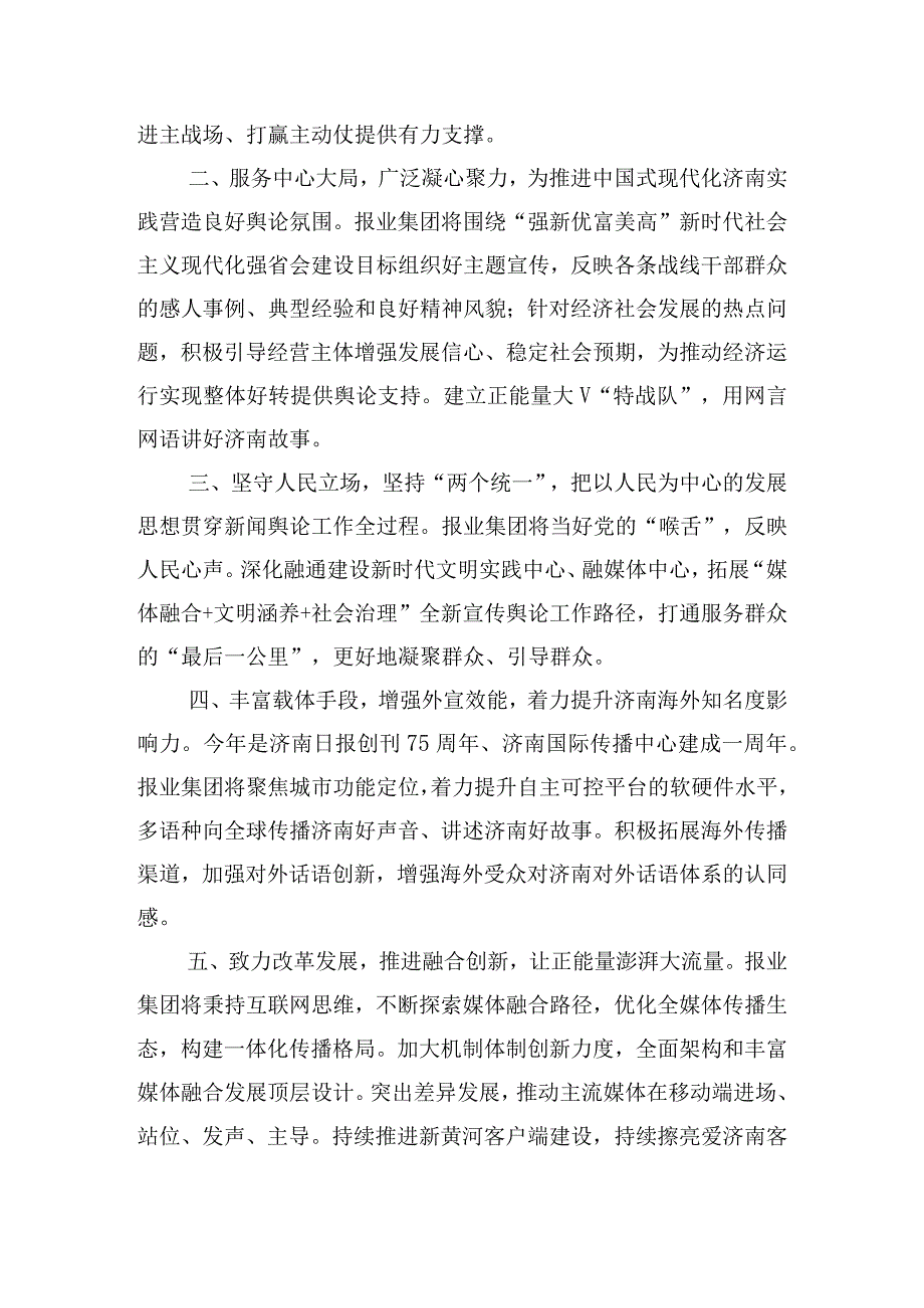 推进中国式现代化专题读书班交流发言稿5篇.docx_第3页