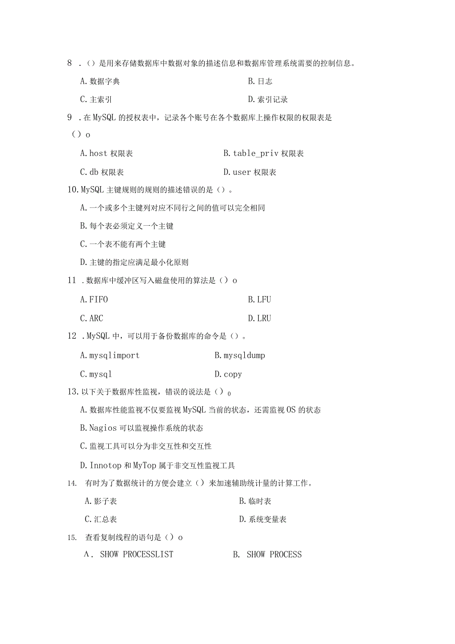 国家开放大学2023-2024学年《数据库运维》模拟试卷及答案解析（2024年）.docx_第2页