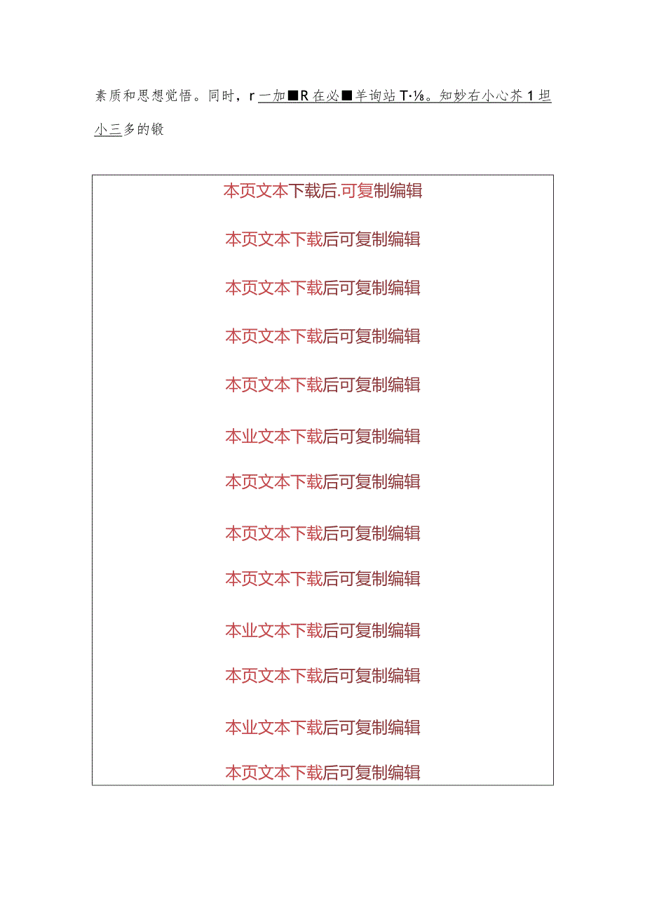 2024支部书记党建述职报告.docx_第2页