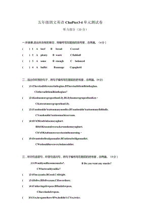 朗文单元测试卷-5B3-4.docx