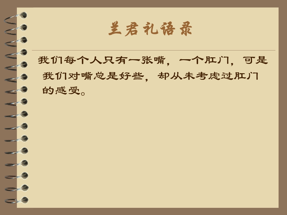 大肠癌病人的护理(兰君礼).ppt.ppt_第2页