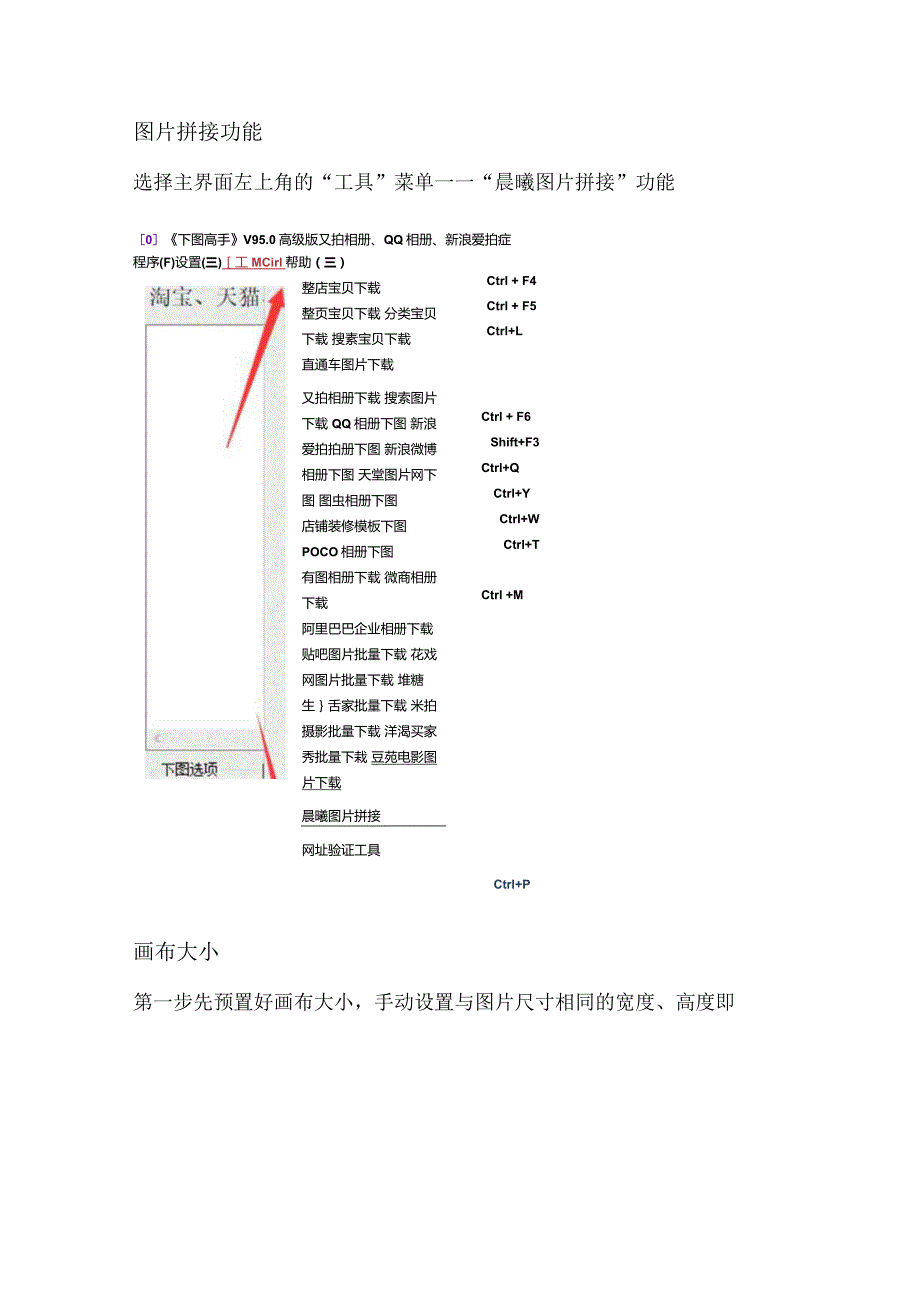 怎样把一张图片快速切成平均等分.docx_第2页