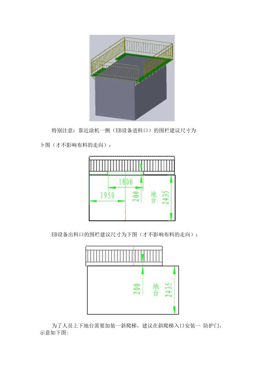 200keV100mA EB设备现场安装技术要求（S03）.docx_第3页