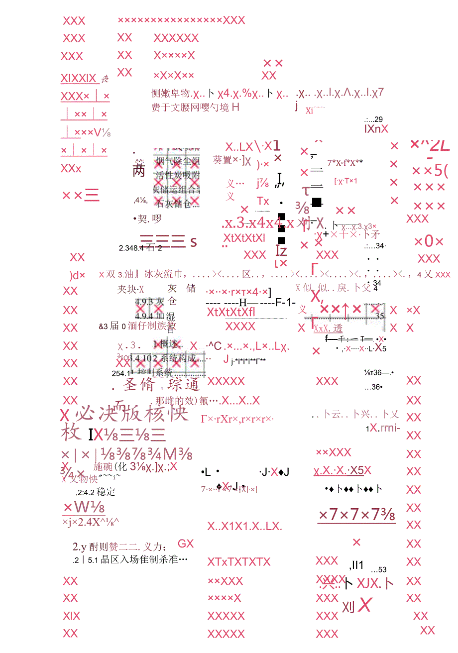 宁波北仑工业固废处置站.docx_第3页