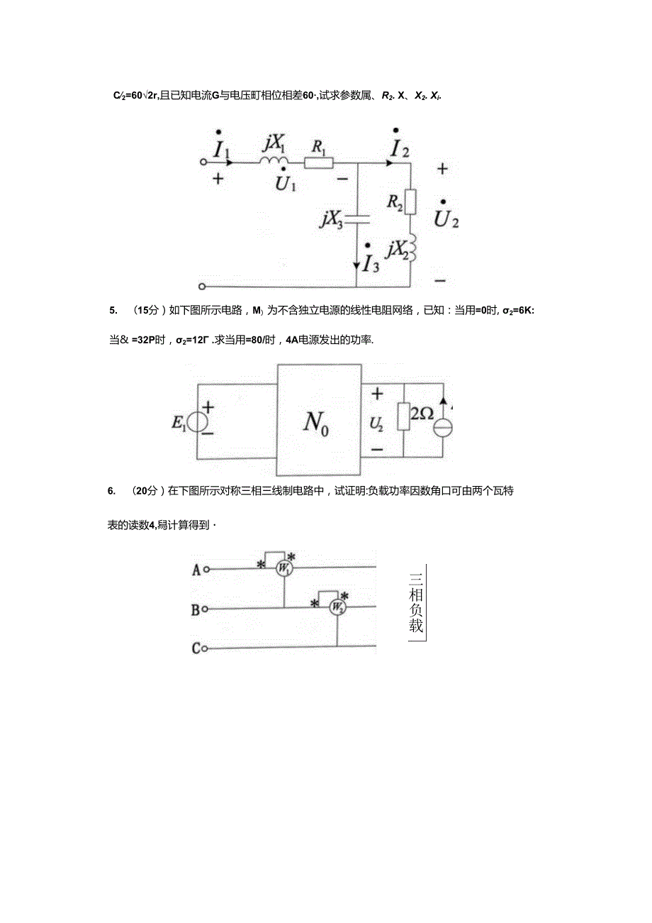 2011年华中科技大学电路理论814考研试题.docx_第2页